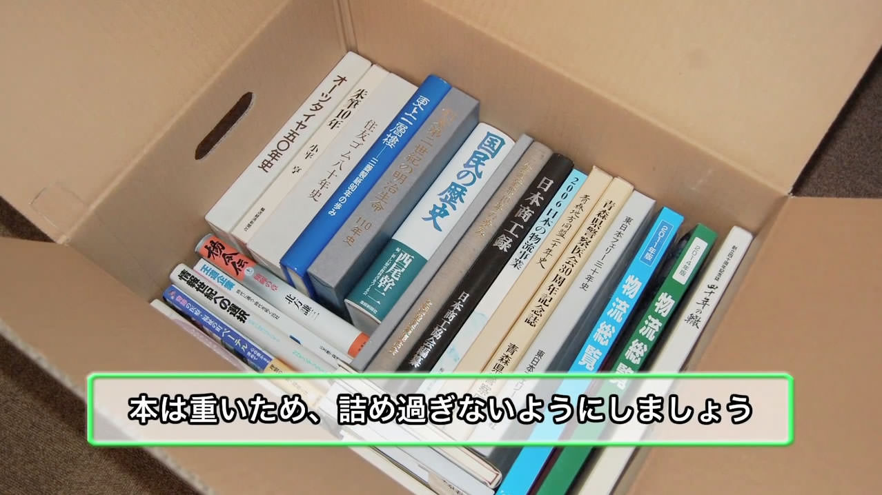 引越便利帳:::関東、東北、北海道の引越しならおまかせ 三八五引越